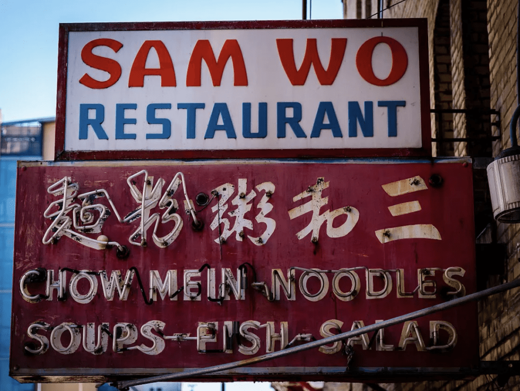 best-dinner-reservations-in-san-francisco-sam-woo-restaurant